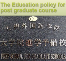 The Education policy for post graduate course of Japan universities